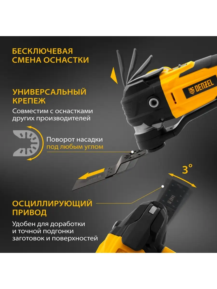 Реноватор (многофункциональный инструмент) купить в Минске - цены, отзывы