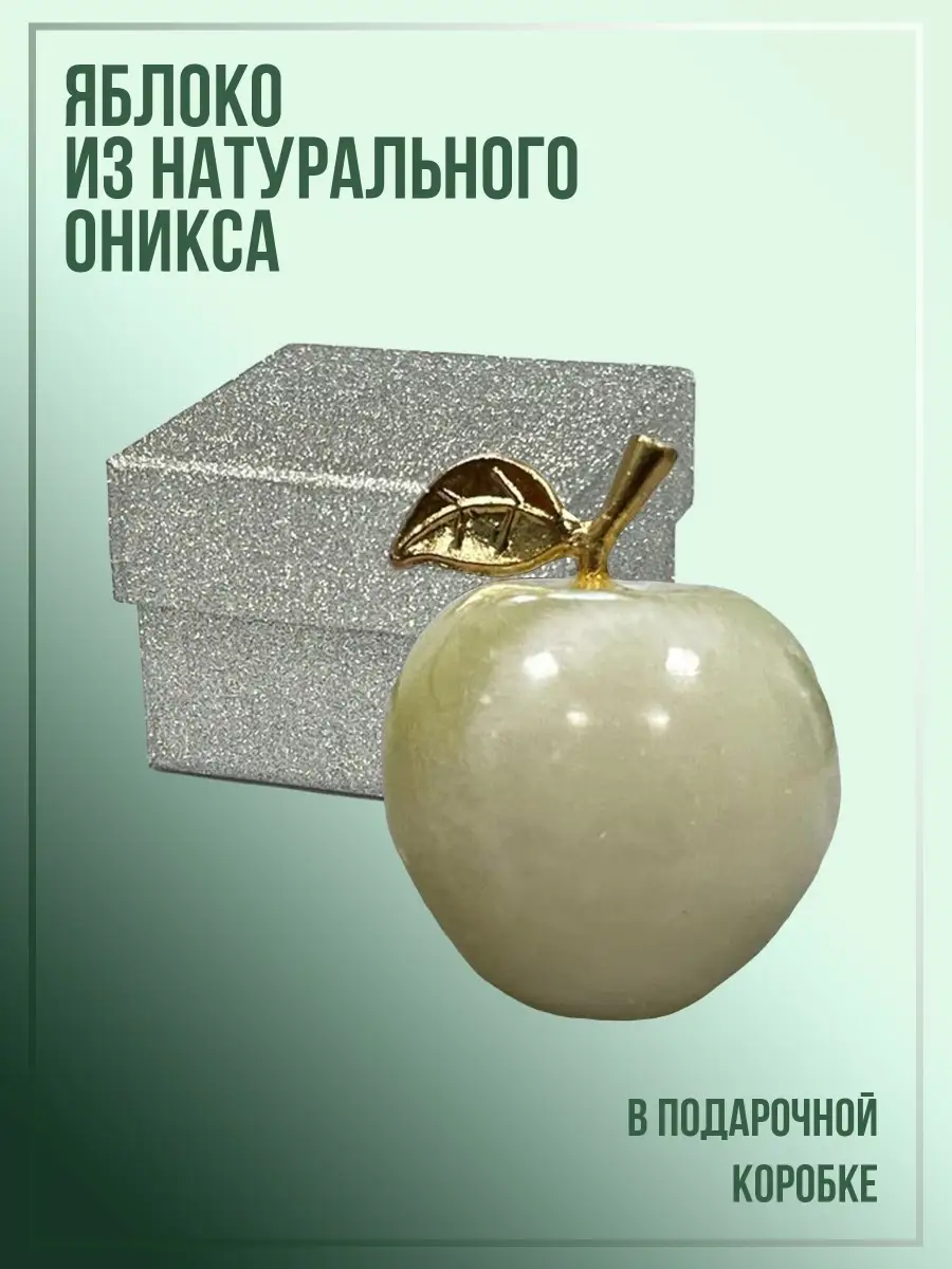 Декоративная фигурка сувенир из натурального камня ONYX souvenirs 15083791  купить за 403 ₽ в интернет-магазине Wildberries