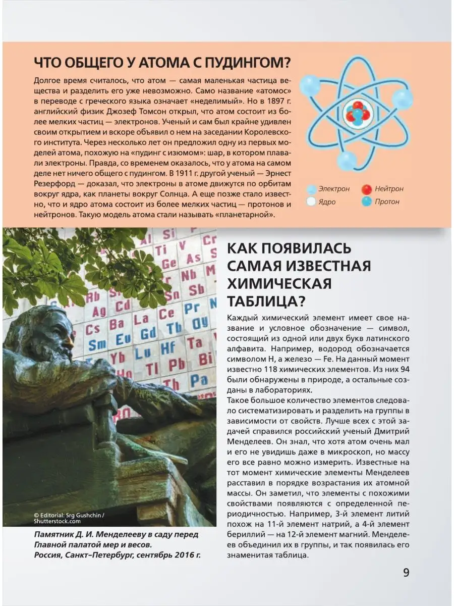 Что? Зачем? Почему? Издательство АСТ 15084240 купить за 1 246 ₽ в  интернет-магазине Wildberries