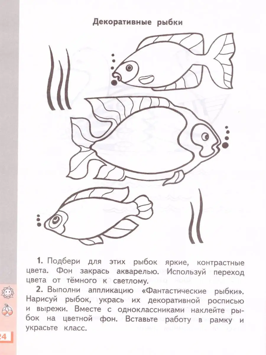 Изобразительное искусство 2 класс. Рабочая тетрадь Просвещение/Дрофа  15085221 купить за 194 ₽ в интернет-магазине Wildberries