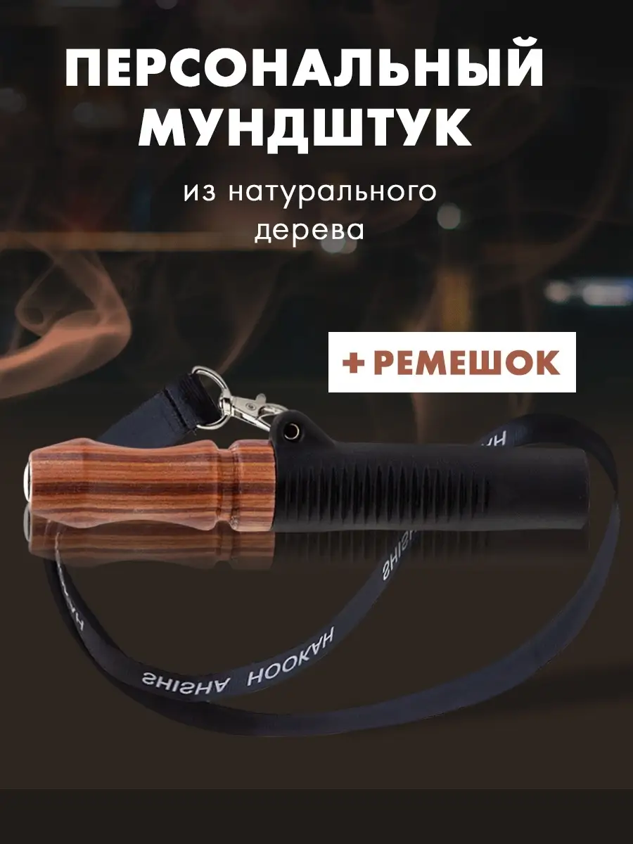 Изготовление мундштука от студии FN WORKSHOP