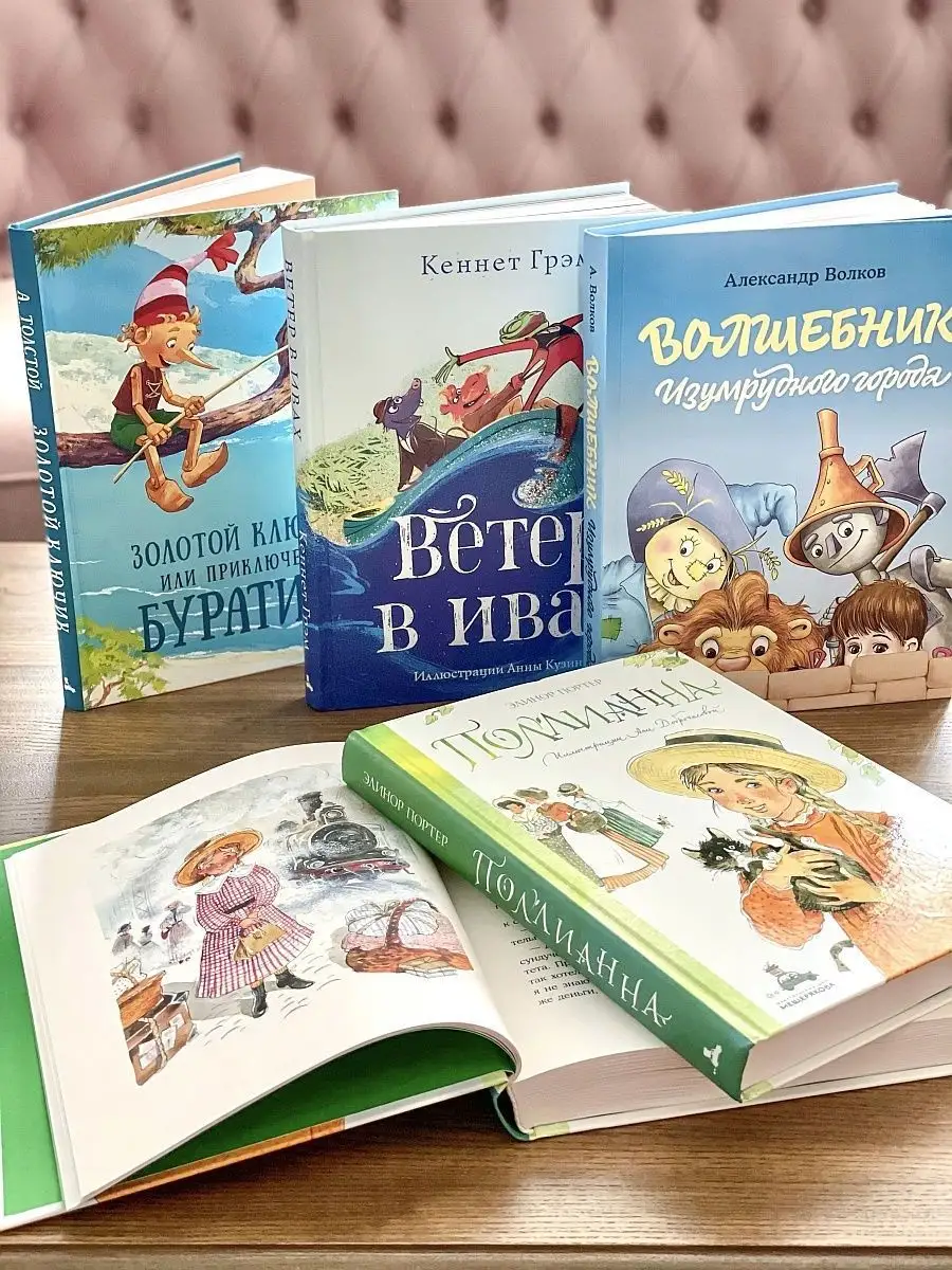 Золотой ключик, или приключения Буратино Издательский Дом Мещерякова  15087726 купить за 739 ₽ в интернет-магазине Wildberries