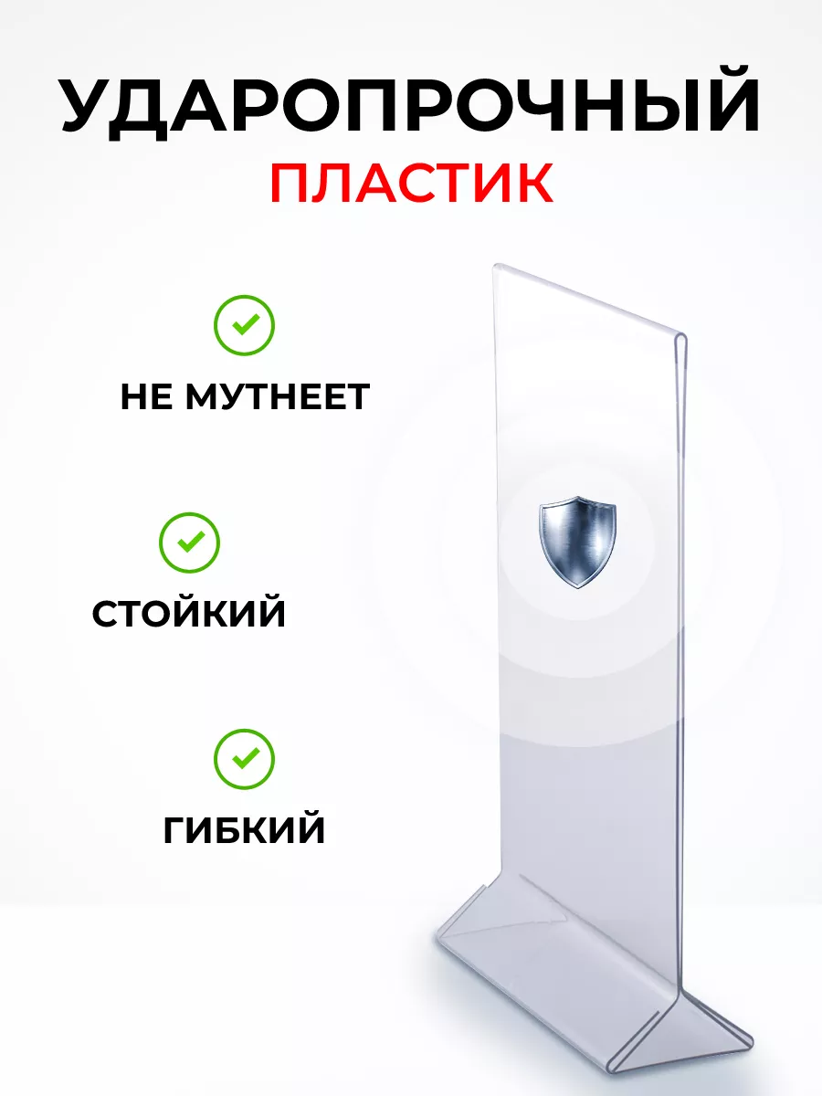 Подставка канцелярская тейбл-тент А4 HoReHo HORECA RETAIL HOME 15088063  купить за 377 ₽ в интернет-магазине Wildberries