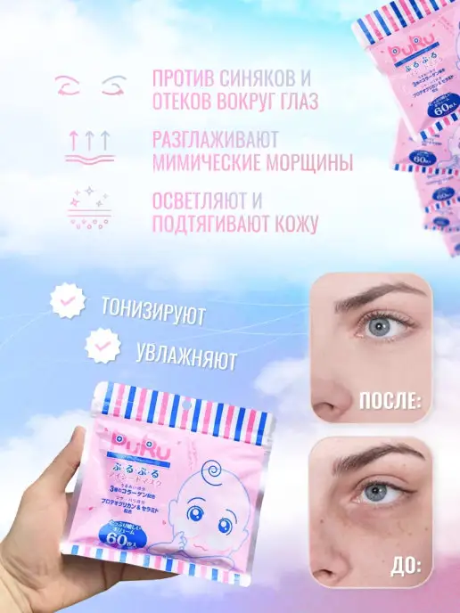 Lishan Патчи для глаз эффект ботокса 60 шт, 60 шт, фото 2