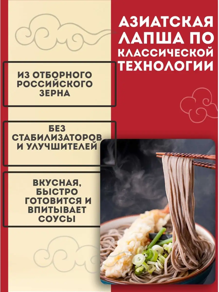 Макароны азиатская лапша Imperial Cuisine 15089781 купить в  интернет-магазине Wildberries