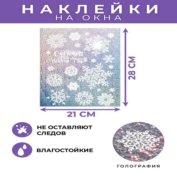 Наклейка интерьерная