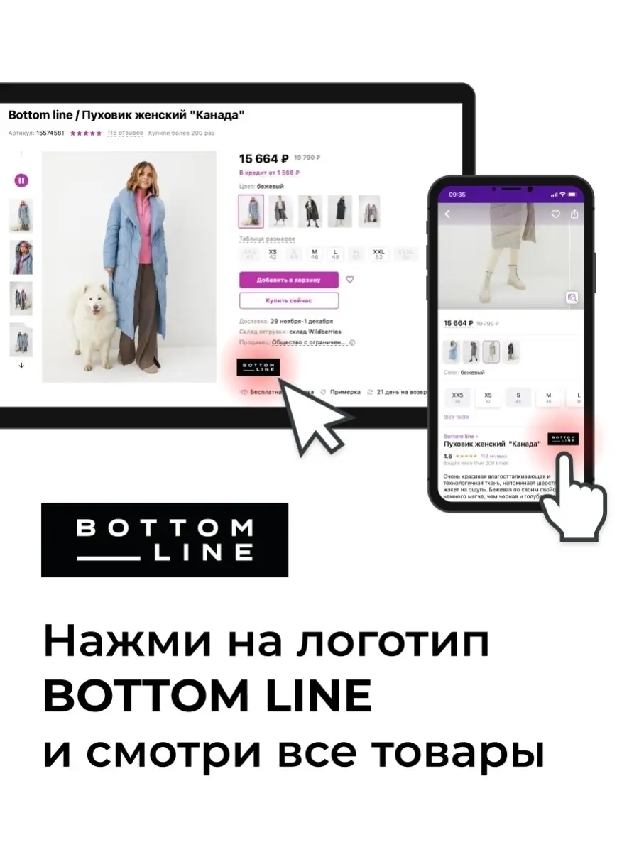 Пуховик зимний длинный оверсайз Bottom line 15095129 купить в  интернет-магазине Wildberries