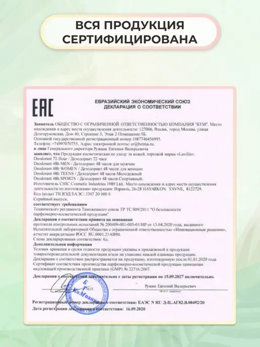 LAVILIN Дезодорант-стик 72 часа свежести, 50 мл, 50 мл, фото 7