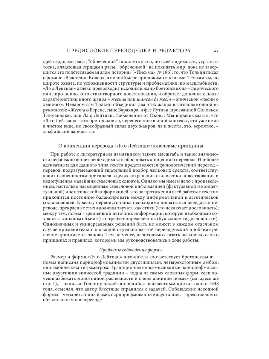 Песни Белерианда Издательство АСТ 15097647 купить за 1 079 ₽ в  интернет-магазине Wildberries