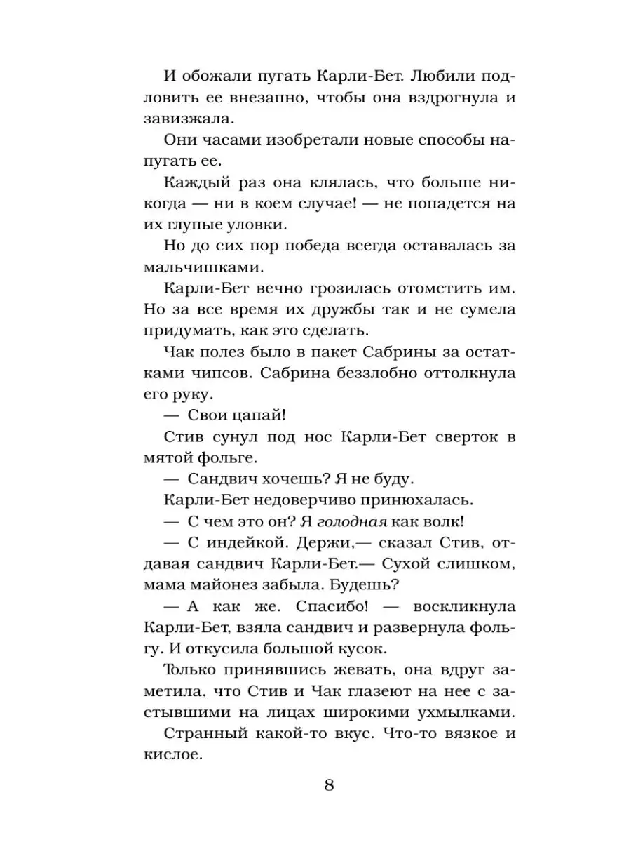 Маска одержимости Издательство АСТ 15097669 купить за 393 ₽ в  интернет-магазине Wildberries