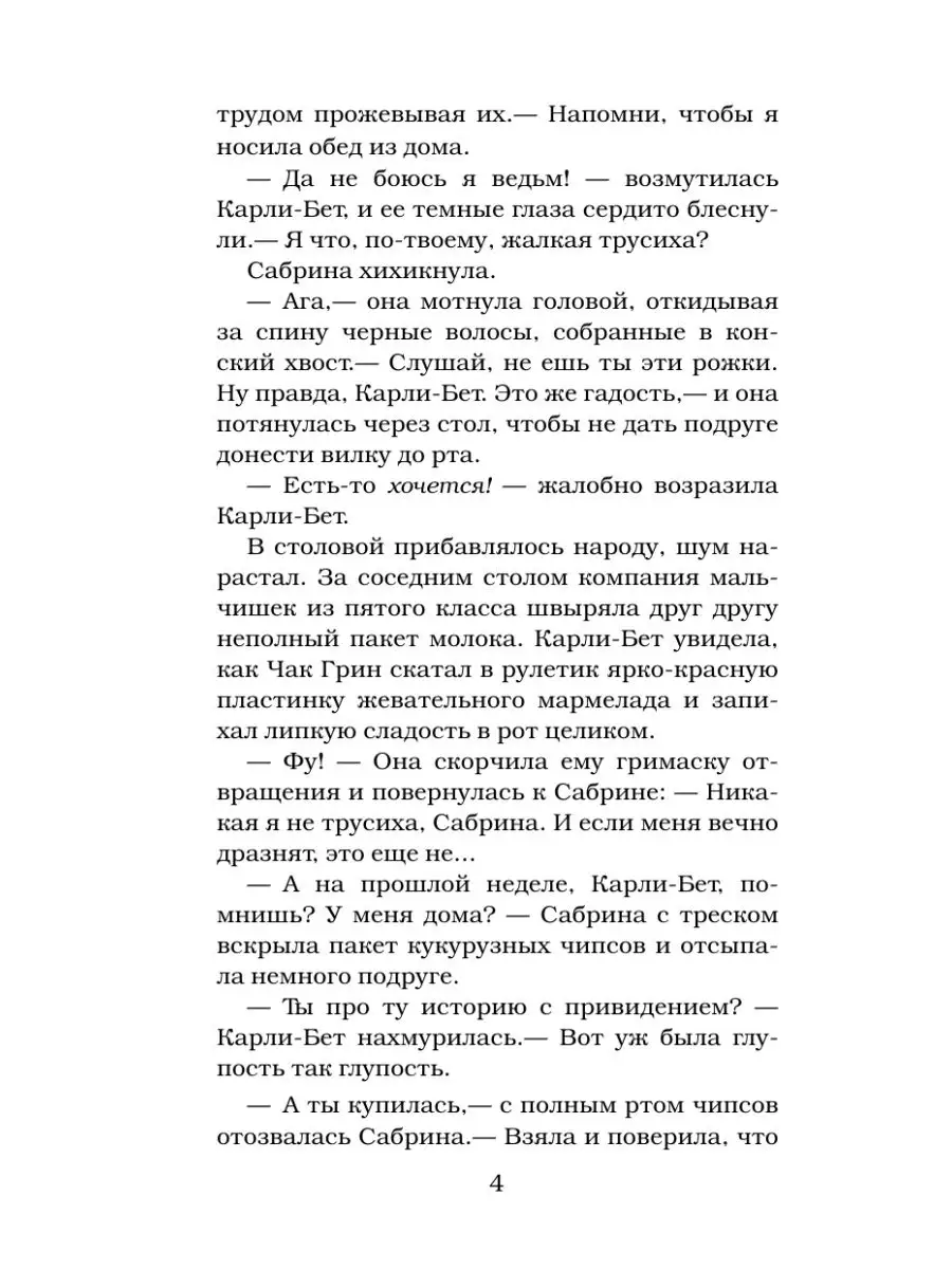 Маска одержимости Издательство АСТ 15097669 купить за 393 ₽ в  интернет-магазине Wildberries