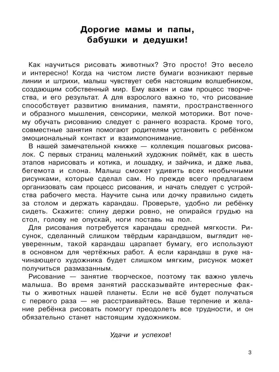 Это рисуют наши дети: что сюжеты могут рассказать о психологическом состоянии ребёнка?