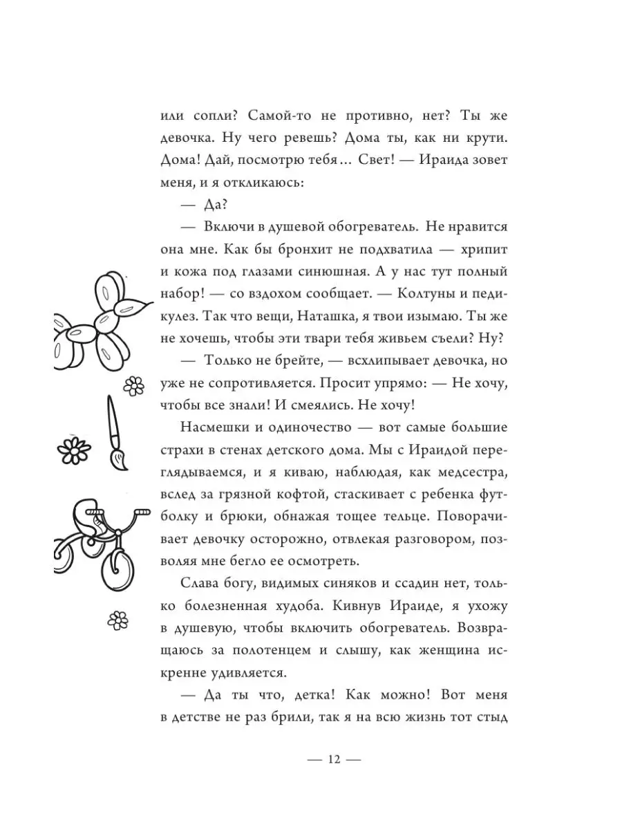 Небо выше облаков Издательство АСТ 15097681 купить за 419 ₽ в  интернет-магазине Wildberries