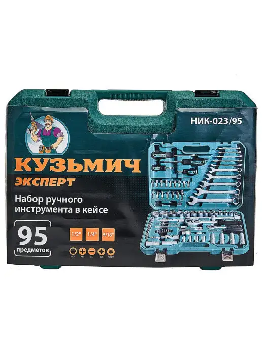 Кузьмич Набор инструментов 95 предметов в кейсе, зеленый, фото 3