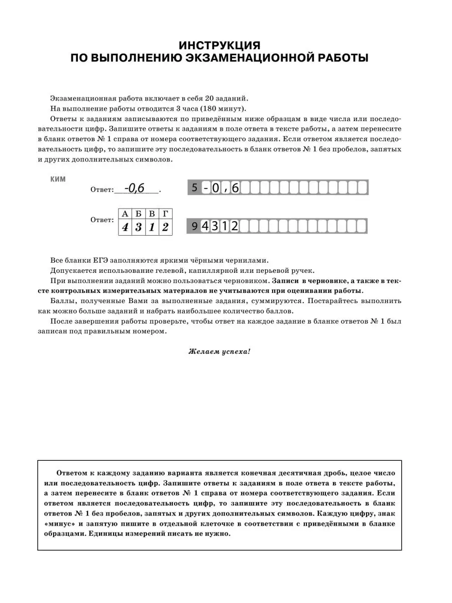 ЕГЭ-2021. Математика (60х84/8) 30 тренировочных вариантов Издательство АСТ  15100657 купить в интернет-магазине Wildberries