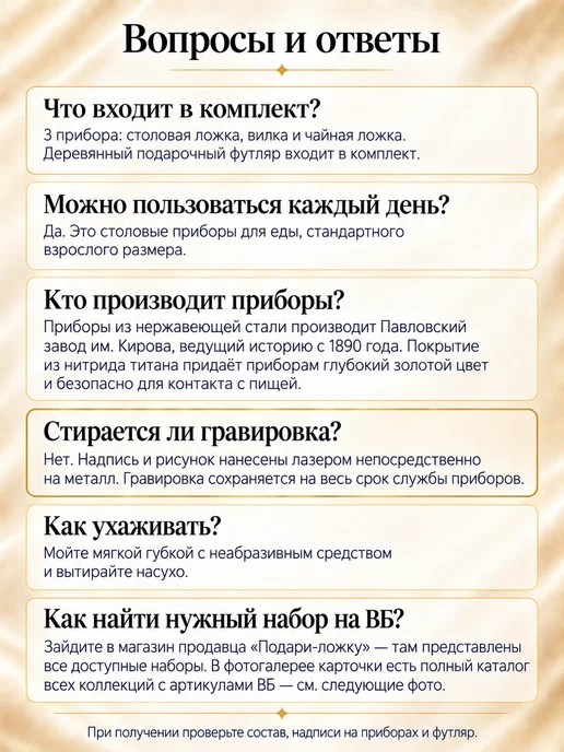 Подари-ложку Набор именных столовых приборов на 1 персону "Георгий", желтый, фото 5