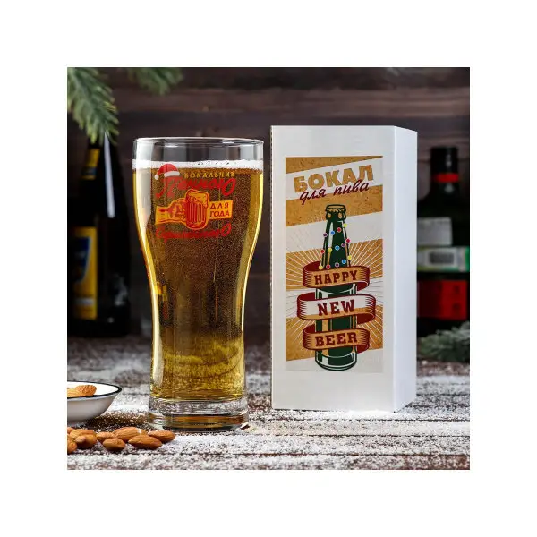 Бокал для пива 500 мл Новогодний с надписью