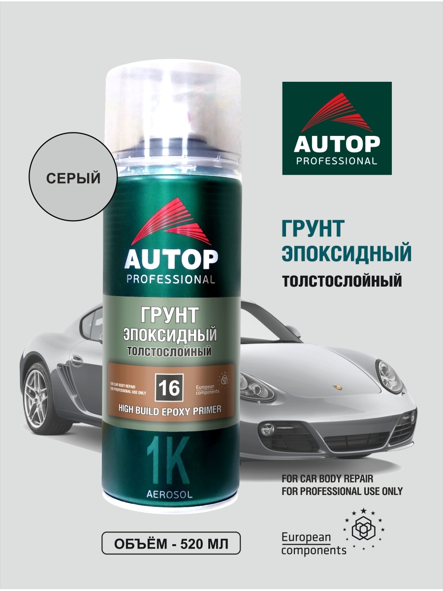 Грунт эпоксидный AUTOP 16, серый AUTOP Professional 15103497 купить за 675  ₽ в интернет-магазине Wildberries