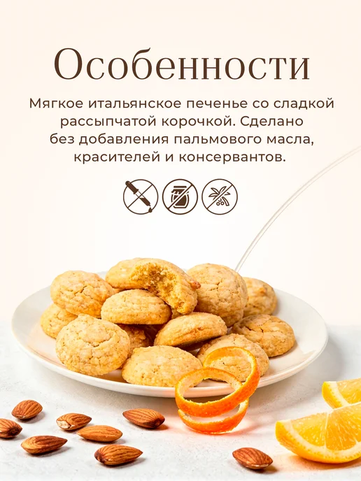 FALCONE Печенье с ароматом цитрусовых, 170 г, 170 г, фото 3