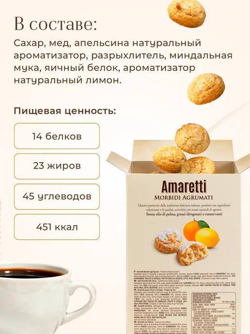 FALCONE Печенье с ароматом цитрусовых, 170 г, 170 г, фото 4