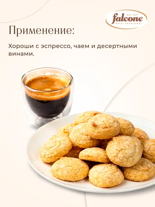 FALCONE Печенье с ароматом цитрусовых, 170 г, 170 г, фото 5
