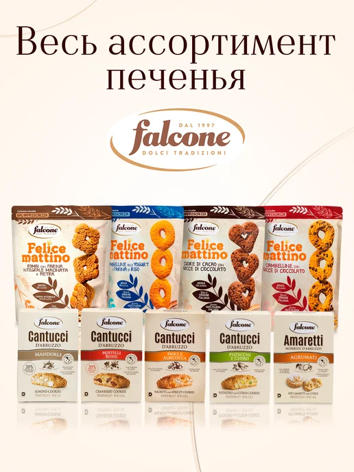 FALCONE Печенье с ароматом цитрусовых, 170 г, 170 г, фото 8