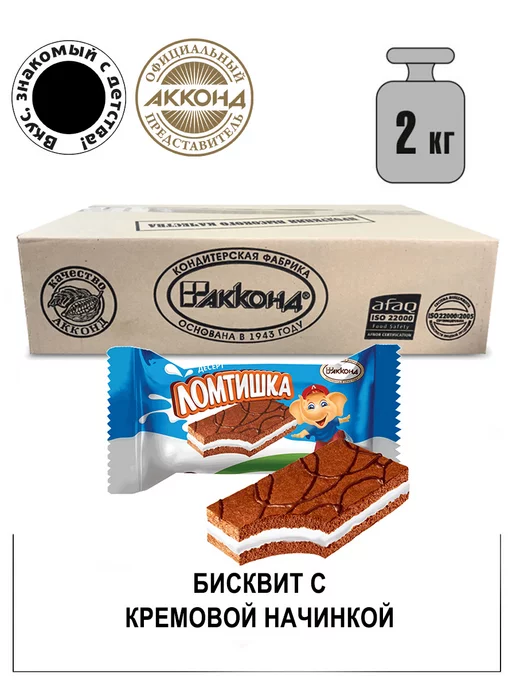 АККОНД Пирожное бисквитное Ломтишка 2000гр, 2000гр