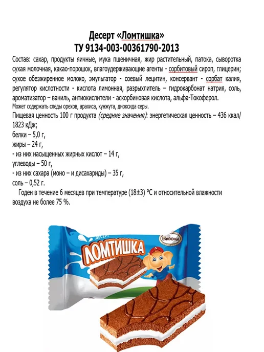 АККОНД Пирожное бисквитное Ломтишка 2000гр, 2000гр, фото 2