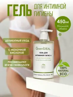 GreenIDEAL - каталог 2023-2024 в интернет магазине WildBerries.ru