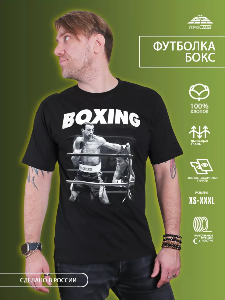 Футболка спортивная бокс