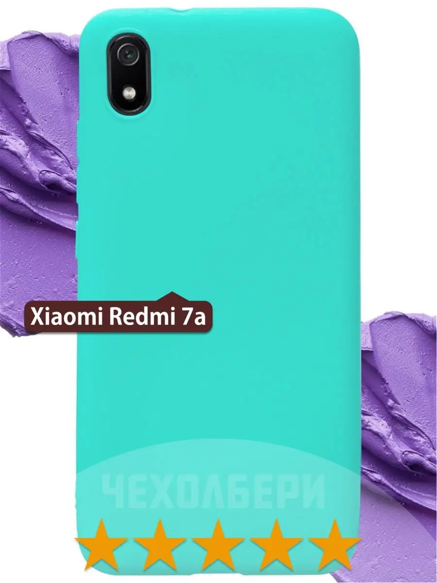 Чехол на Xiaomi Redmi 7A, Редми 7а бирюзовый матовый ЧЕХОЛБЕРИ 15107719  купить за 168 ₽ в интернет-магазине Wildberries