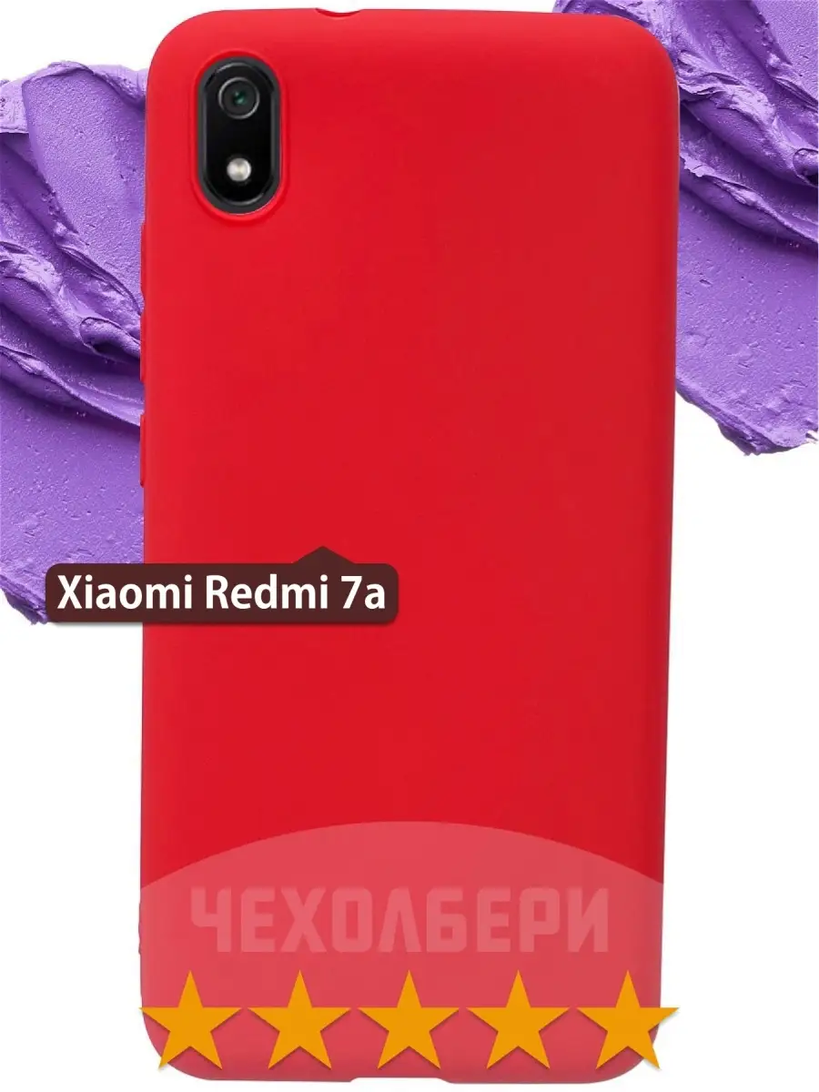 Чехол на Xiaomi Redmi 7A, Редми 7а красный матовый ЧЕХОЛБЕРИ 15107720  купить за 168 ₽ в интернет-магазине Wildberries