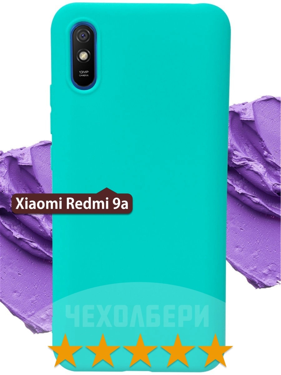 Чехол на Redmi 9A, Редми 9а бирюзовый матовый ЧЕХОЛБЕРИ 15107723 купить за  128 ? в интернет-магазине Wildberries