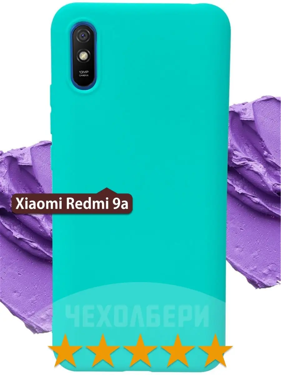 Чехол на Redmi 9A, Редми 9а бирюзовый матовый ЧЕХОЛБЕРИ 15107723 купить за  128 ₽ в интернет-магазине Wildberries