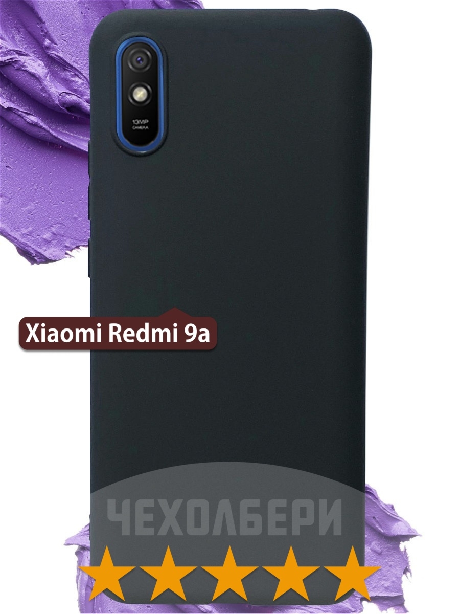 Чехол на Redmi 9A, Редми 9а черный матовый ЧЕХОЛБЕРИ 15107727 купить за 128  ₽ в интернет-магазине Wildberries