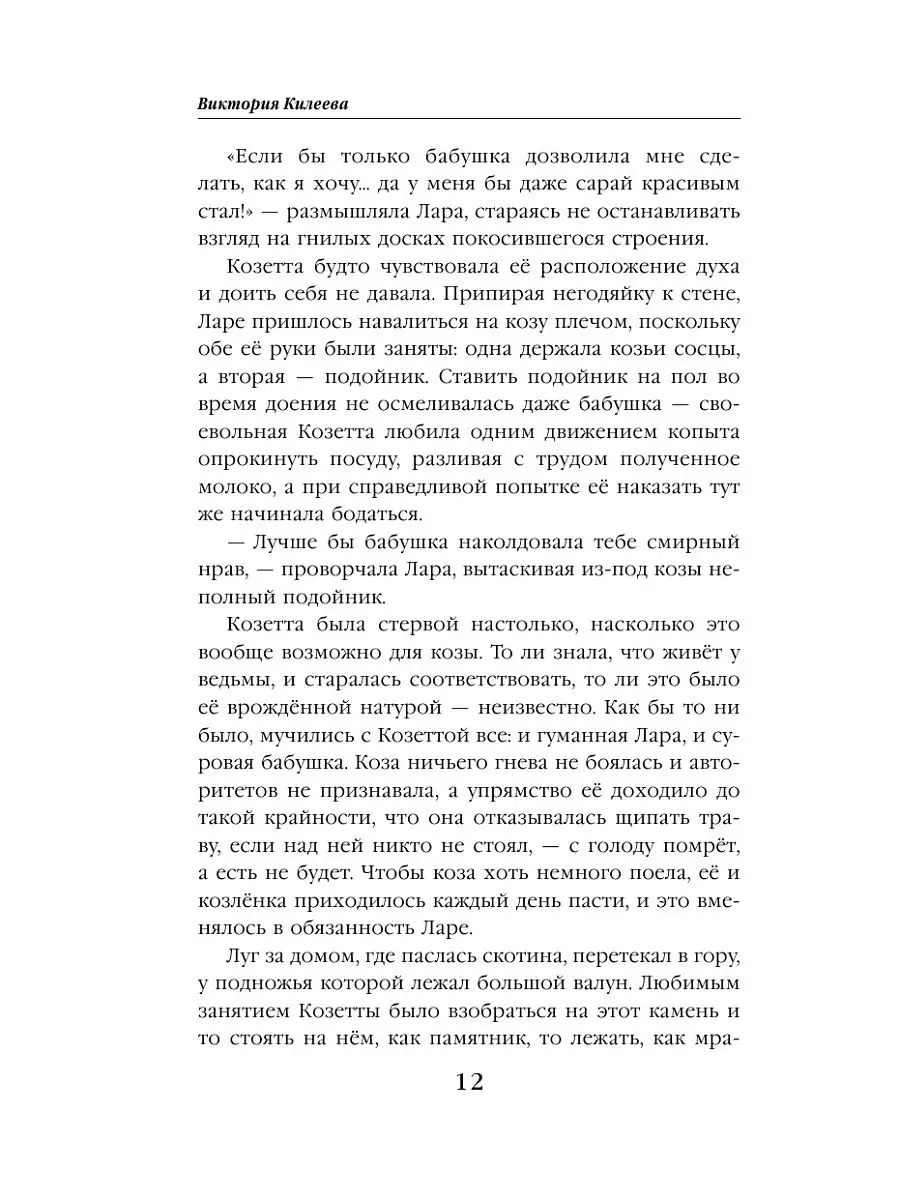 Скажи мяу, ведьма, или Дом проклятых кошек Эксмо 15108923 купить за 390 ₽ в  интернет-магазине Wildberries