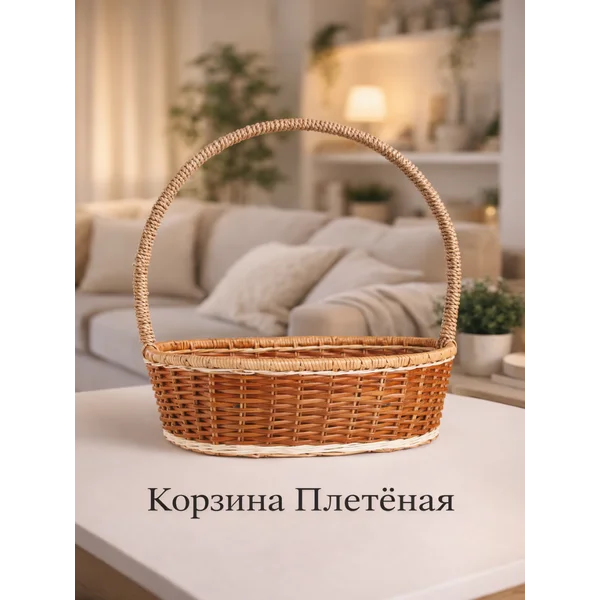 Корзина, 35х28х12/37 см, бамбук, лоза