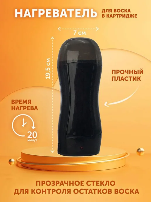 ИГРОbeauty Воскоплав для воска в картридже, черный, фото 2