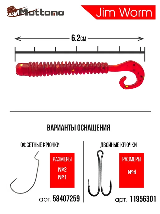 mottomo Твистер Jim Worm мягкая приманка для рыбалки 6,2см 6шт, 6 шт, фото 2