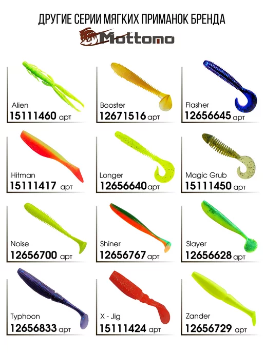 mottomo Твистер Jim Worm мягкая приманка для рыбалки 6,2см 6шт, 6 шт, фото 4