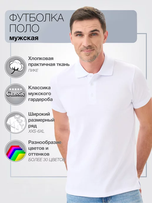 Мужские футболки поло больших размеров купить в интернет магазине aikimaster.ru