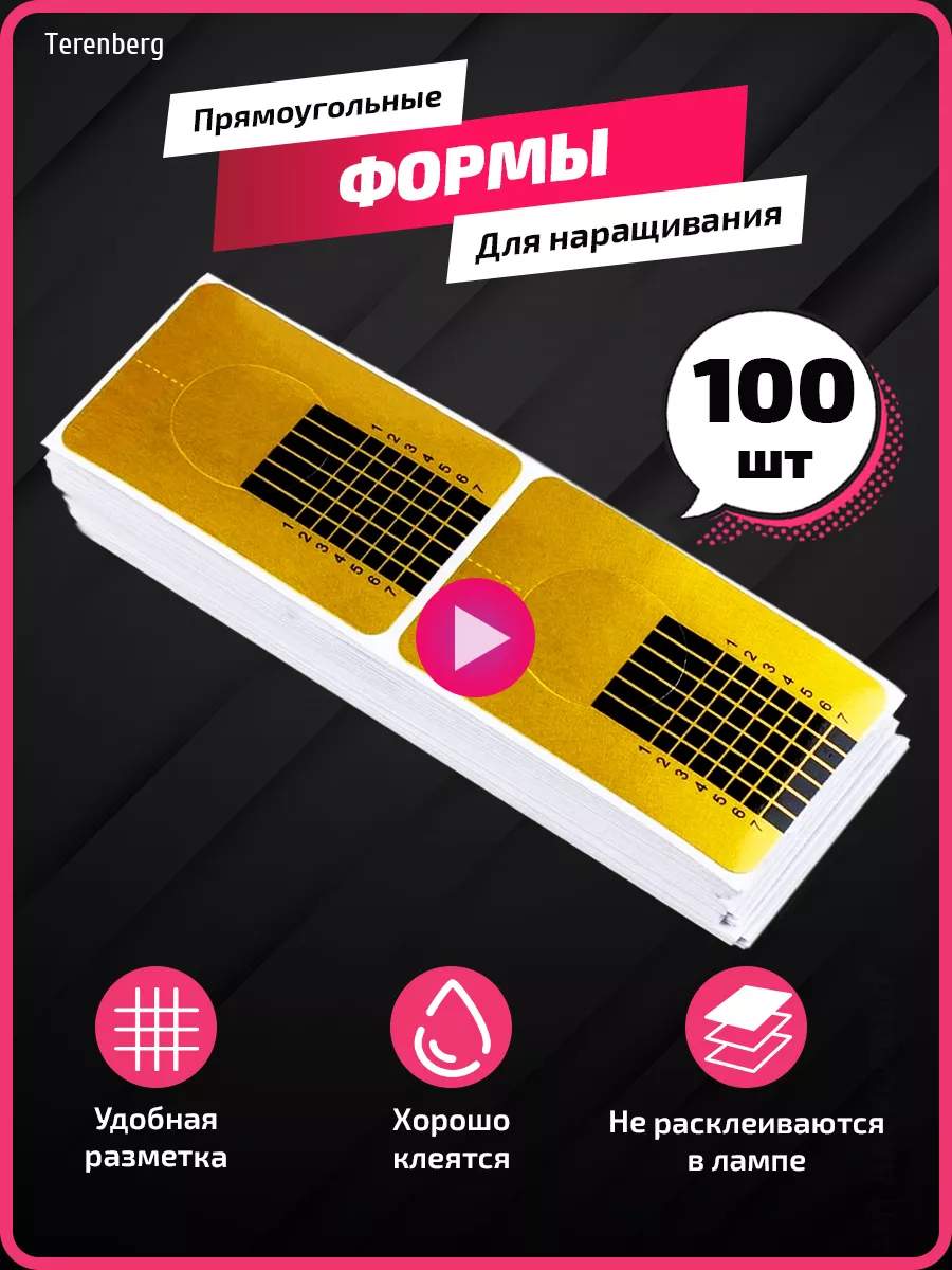 Нижние формы для...