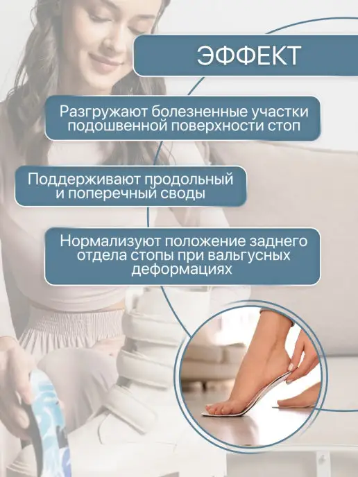 Orto Стельки ортопедические SOFT TECH супинатор женские мужские о…, голубой, фото 4