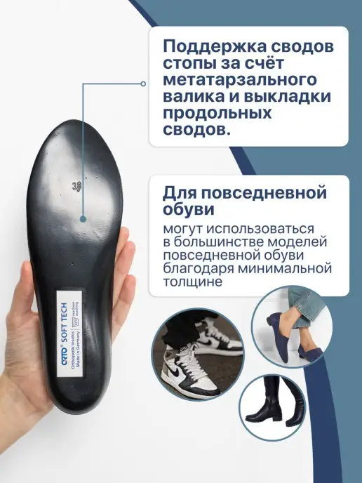 Orto Стельки ортопедические SOFT TECH супинатор женские мужские о…, голубой, фото 5