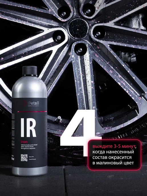 DETAIL Очиститель дисков и кузова автомобиля Iron, 1л, 1 л, фото 6