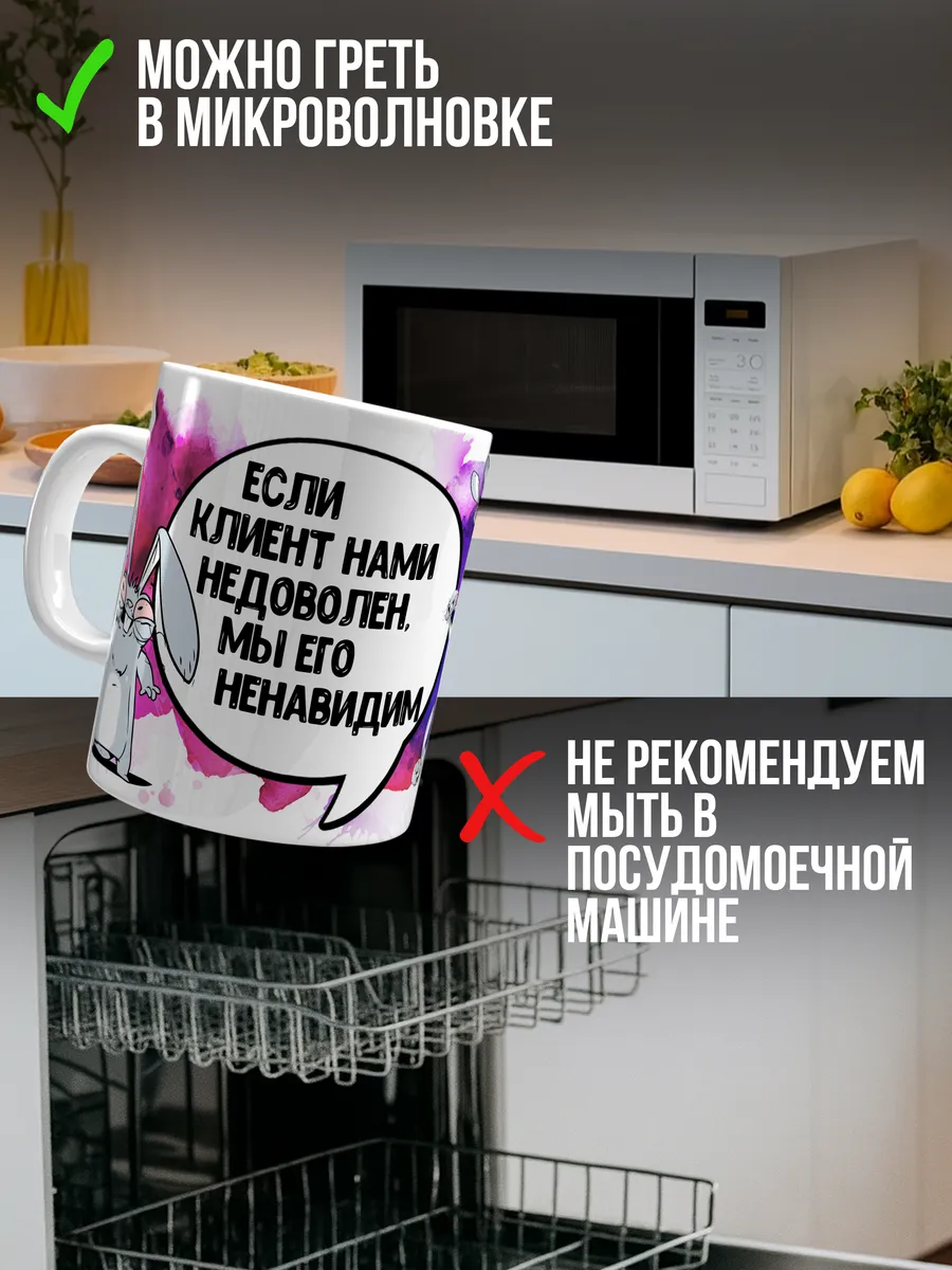Кружка чашка Заяц Хаос "Клиент" Ла Принт смешная с приколом с надписью с принтом для чая