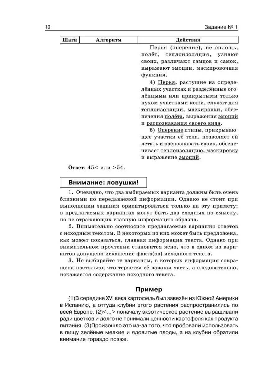 ЕГЭ. Русский язык. Сборник экзаменационных заданий Издательство АСТ  15114803 купить за 244 ₽ в интернет-магазине Wildberries