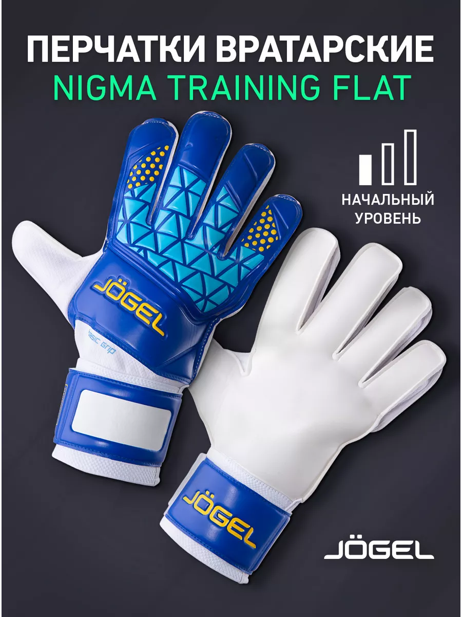 Вратарские перчатки футбольные NIGMA Training Flat Jogel 15115273 купить за  2 105 ₽ в интернет-магазине Wildberries