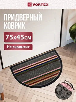 Коврик придверный рельефный "Comfort" 75х45 Vortex 15116839 купить за 422 ₽ в интернет-магазине Wildberries