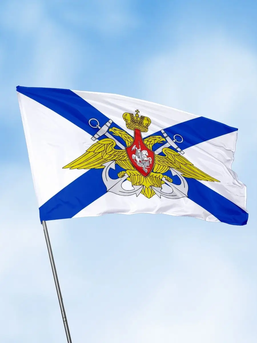 Андреевский Флаг Картинки